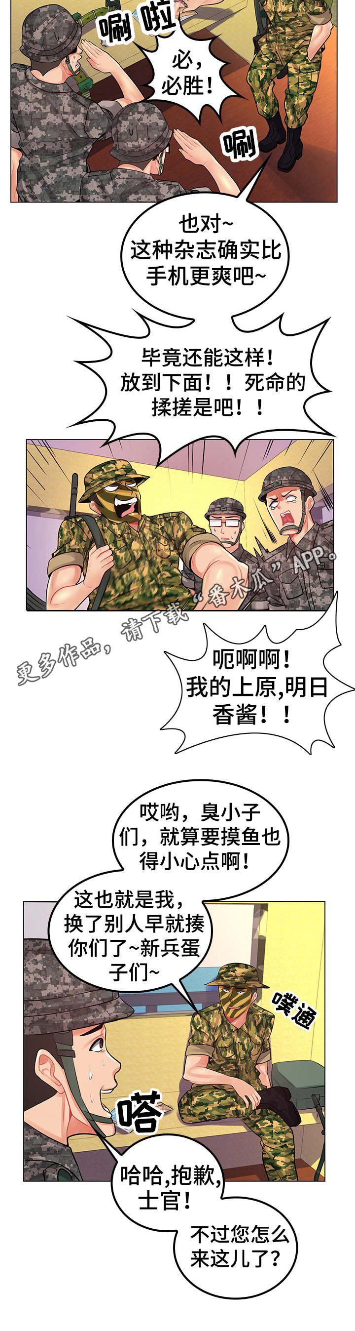 第22章：哨所