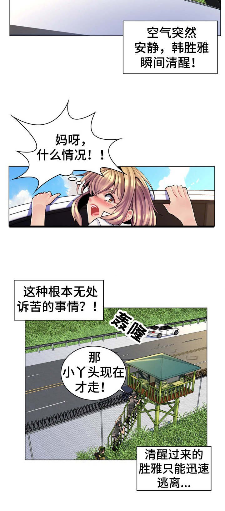 第23章：好感度调查