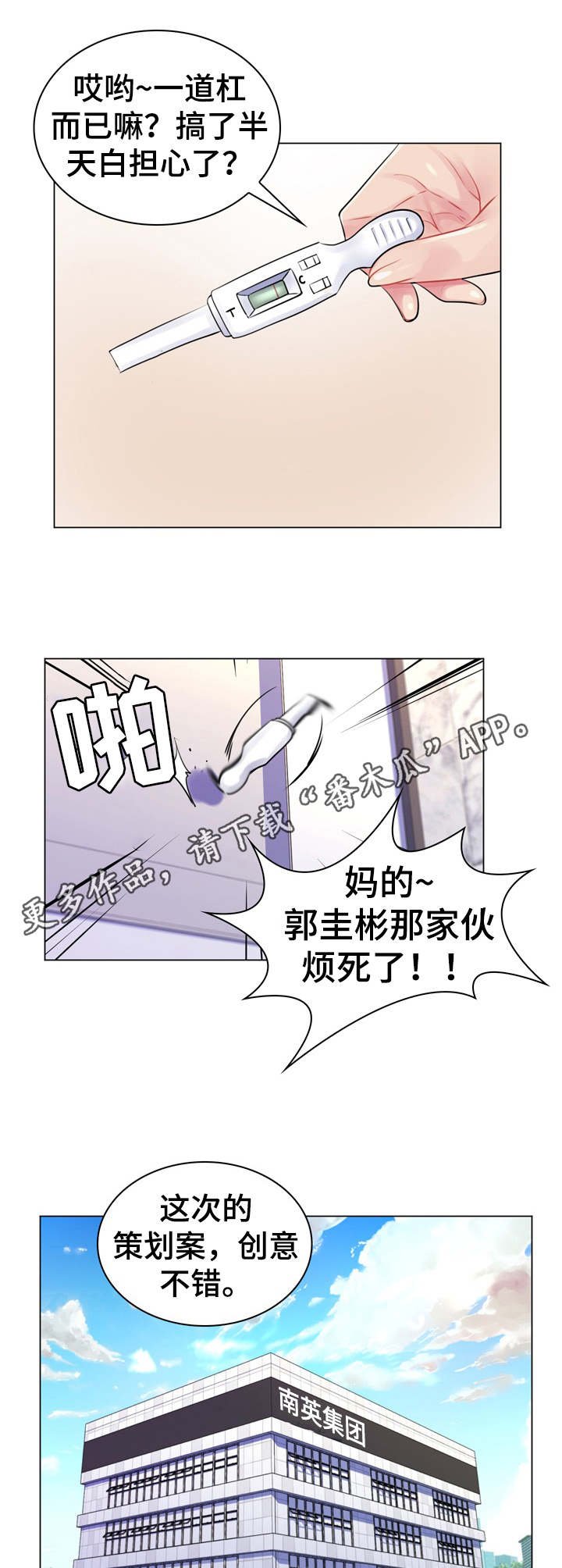 第23章：好感度调查