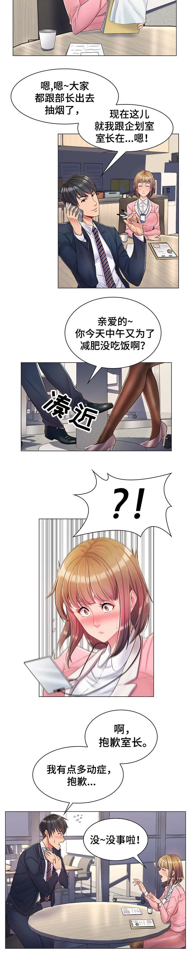 第3章：感觉