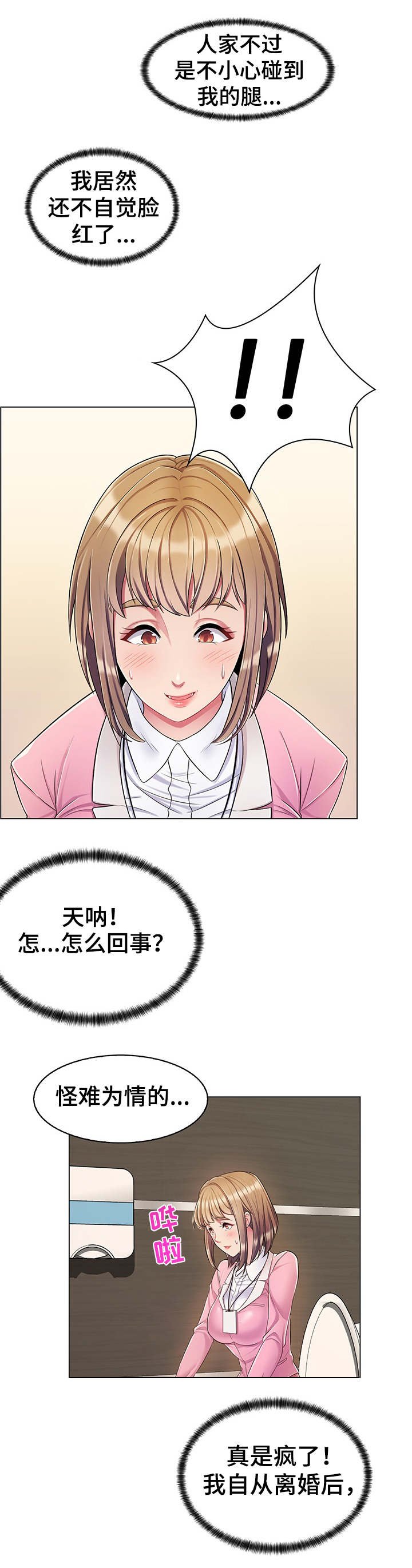 第3章：感觉