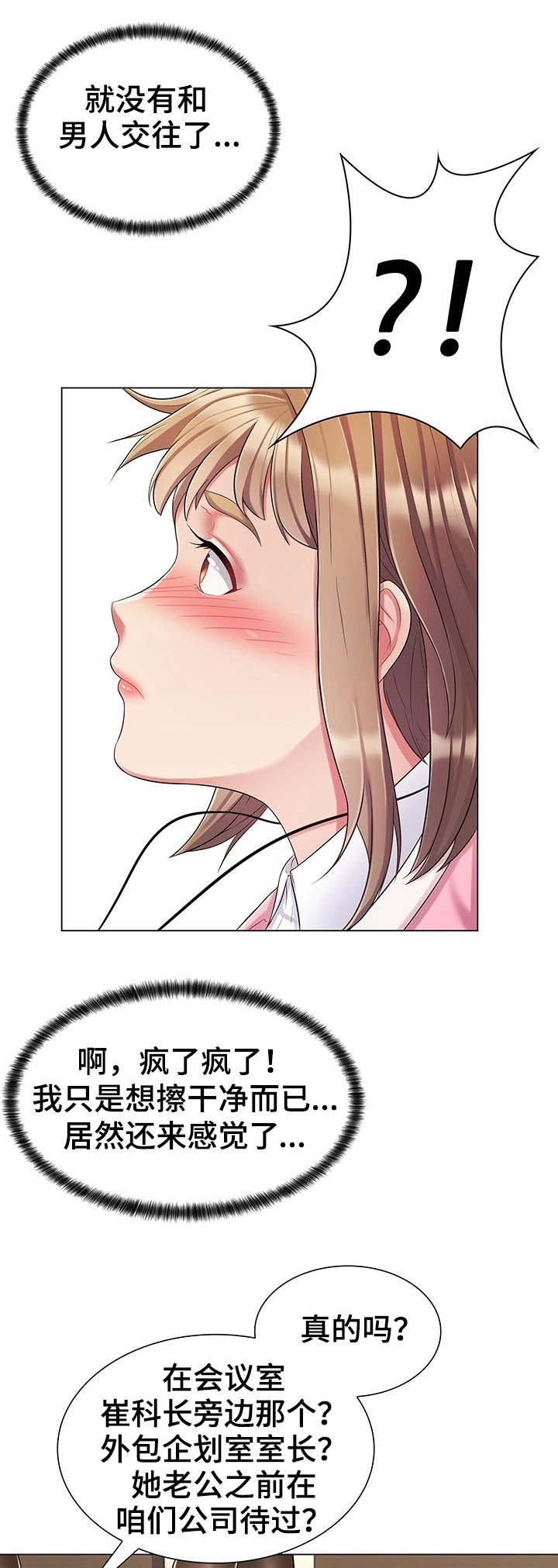 第3章：感觉