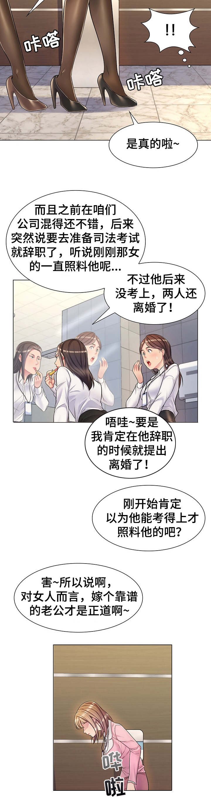 第3章：感觉