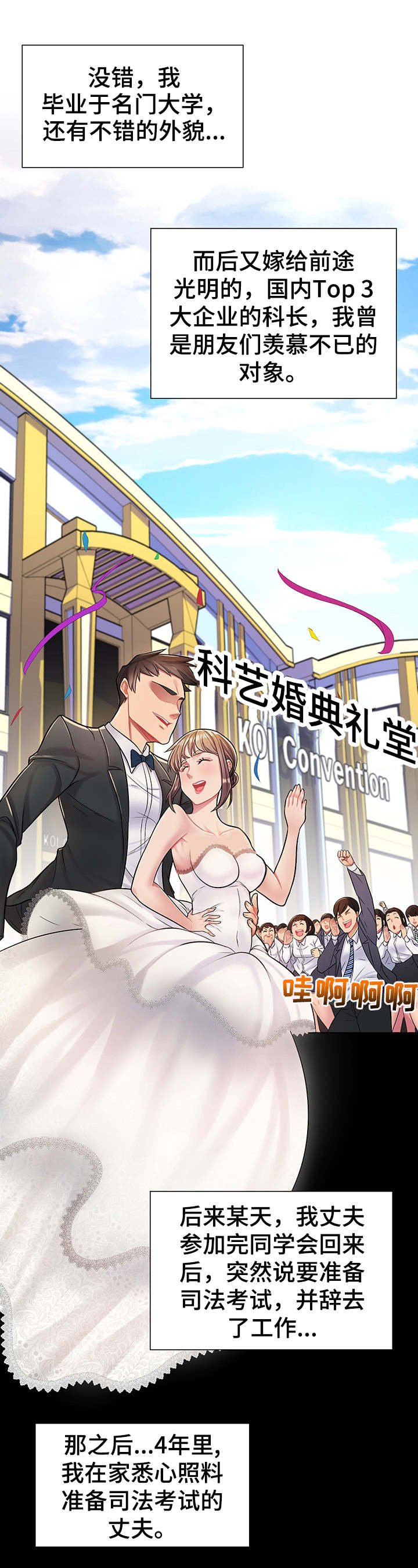第3章：感觉