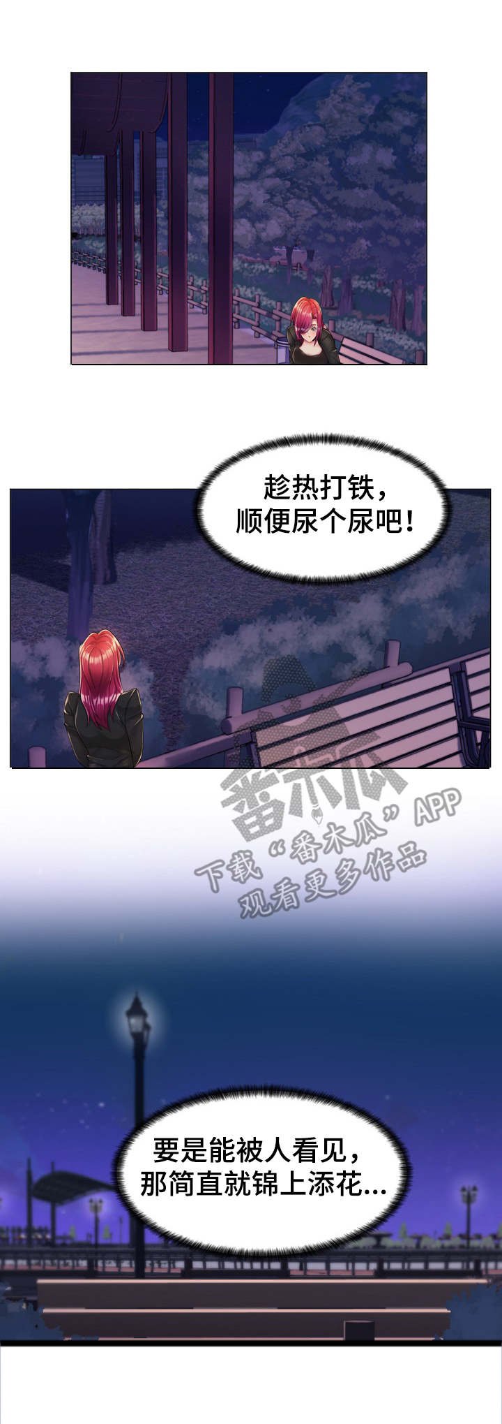 第4章：野外