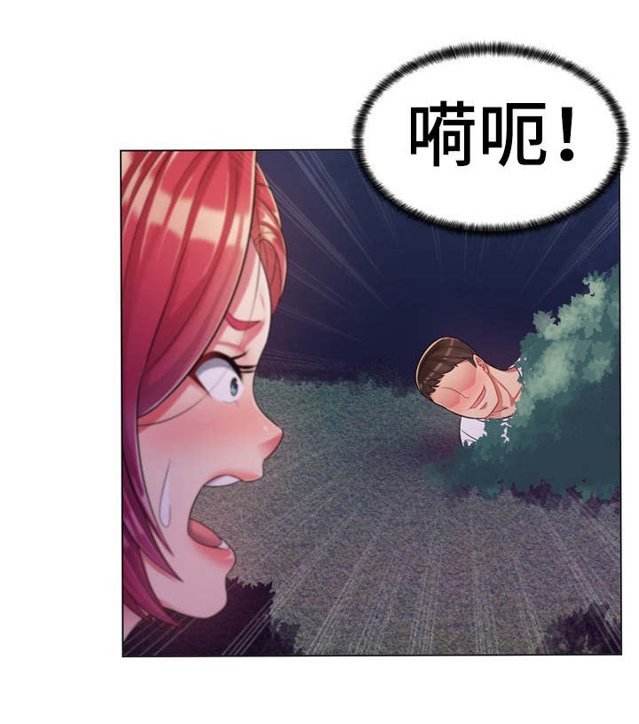 第4章：野外