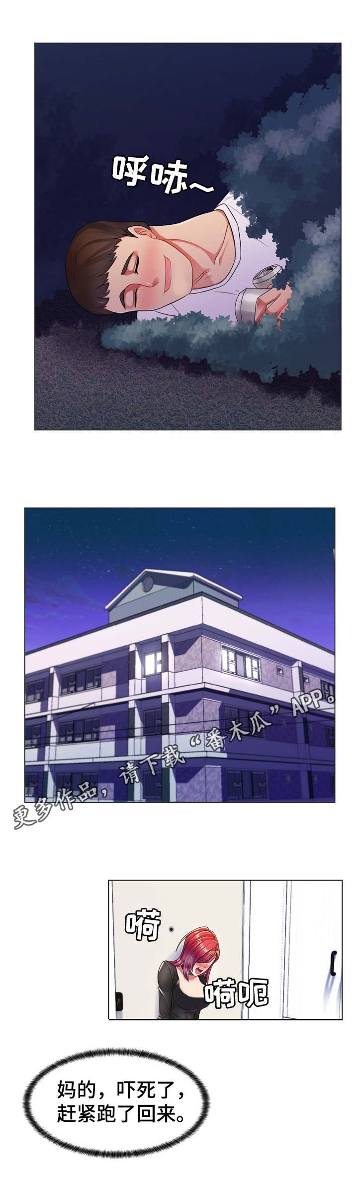 第4章：野外