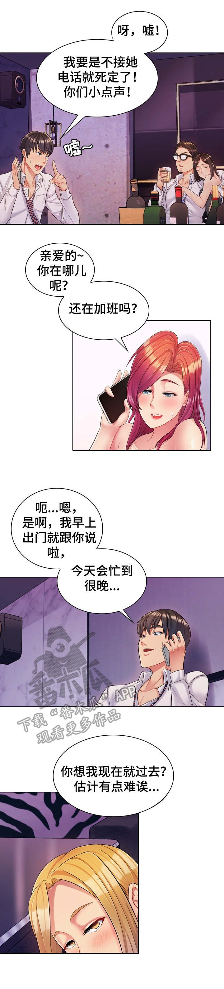 第4章：野外