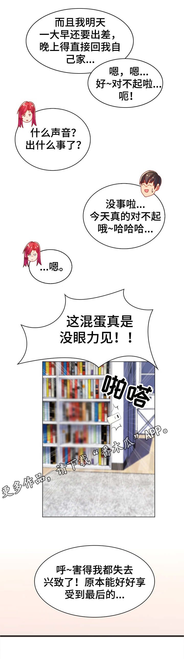 第4章：野外