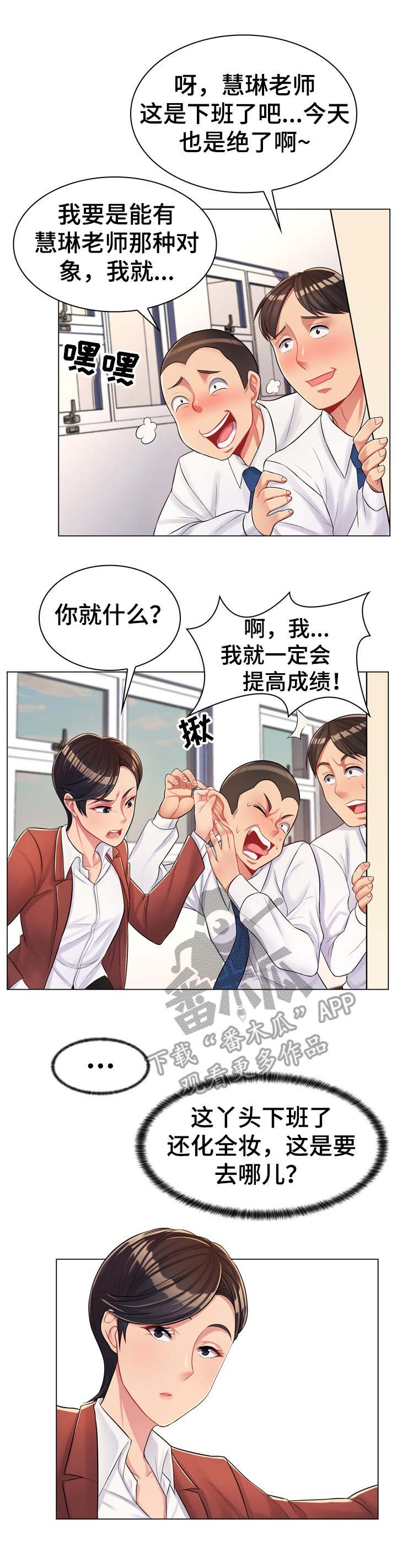 第5章：准备就绪