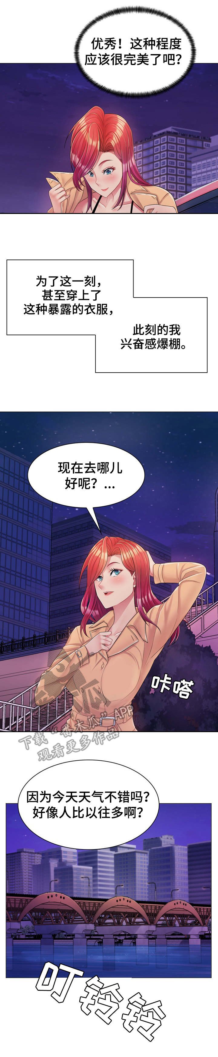 第5章：准备就绪
