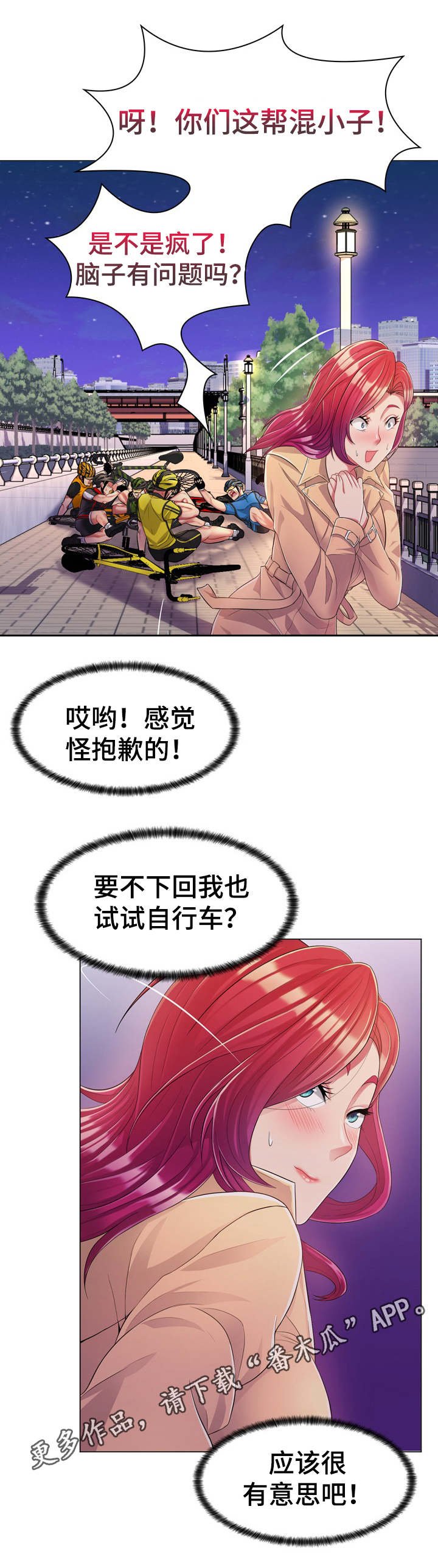 第5章：准备就绪