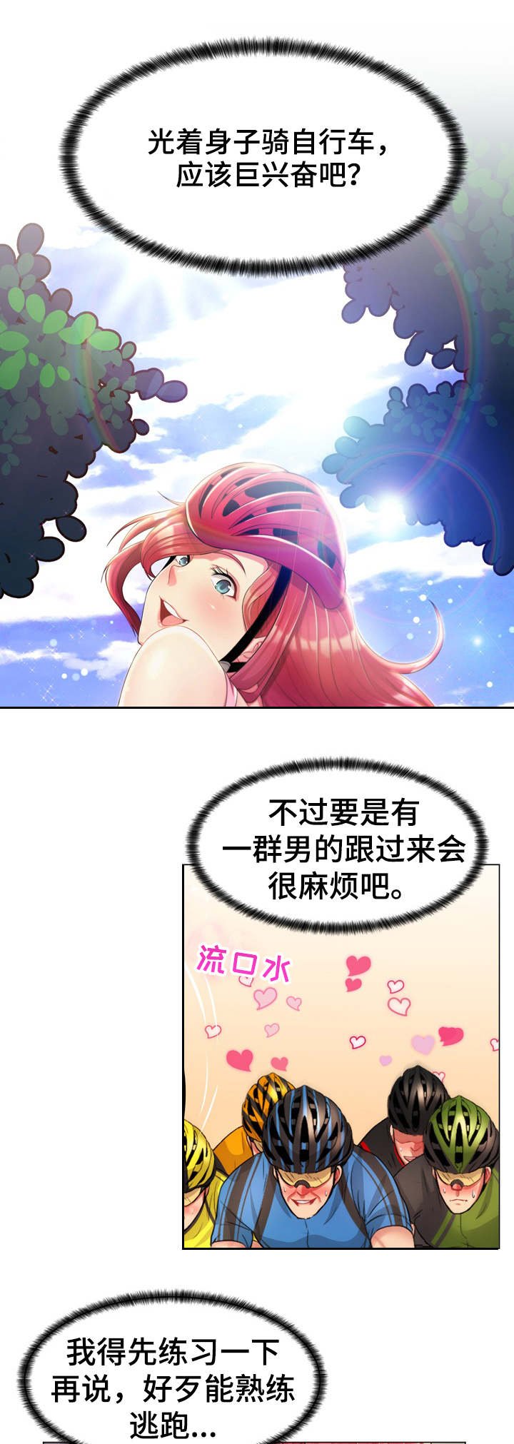 第5章：准备就绪