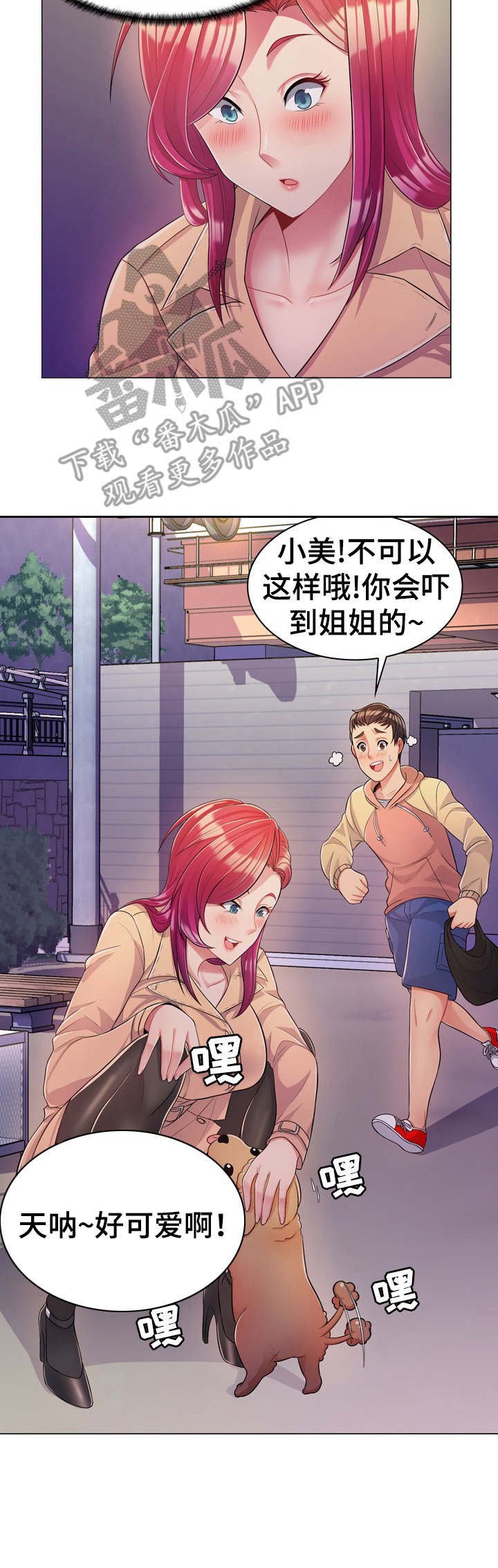 第5章：准备就绪