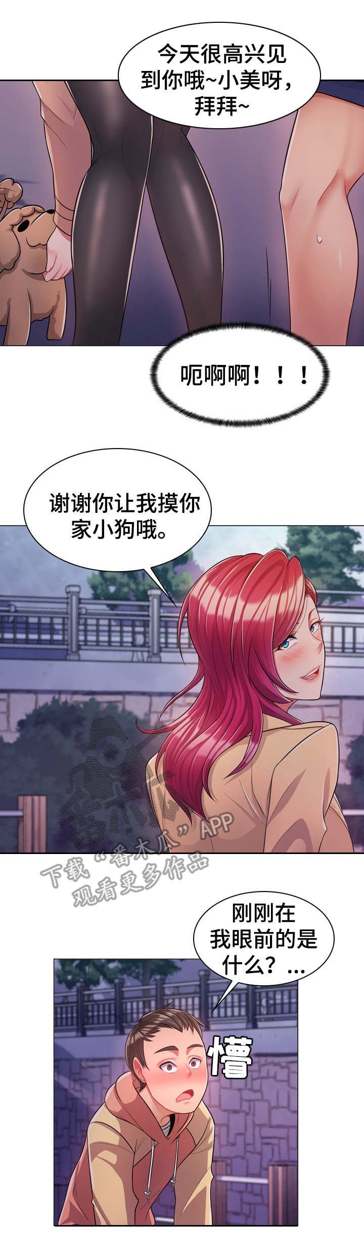 第6章：秘密基地