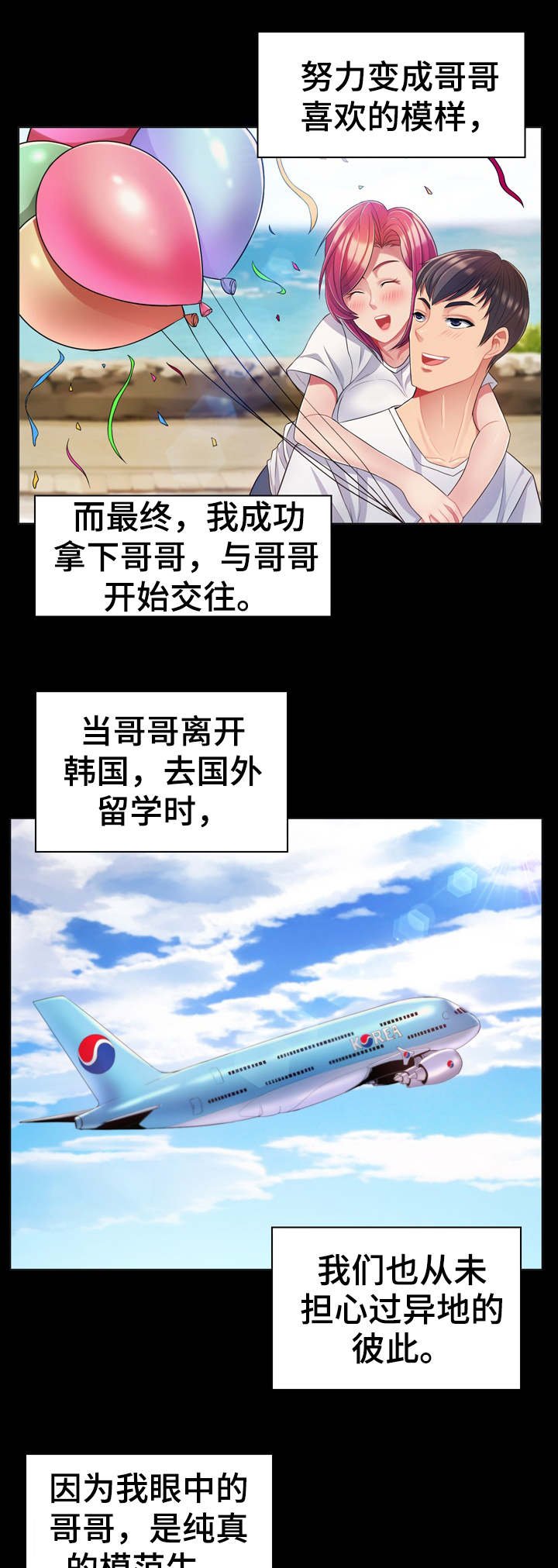 第6章：秘密基地