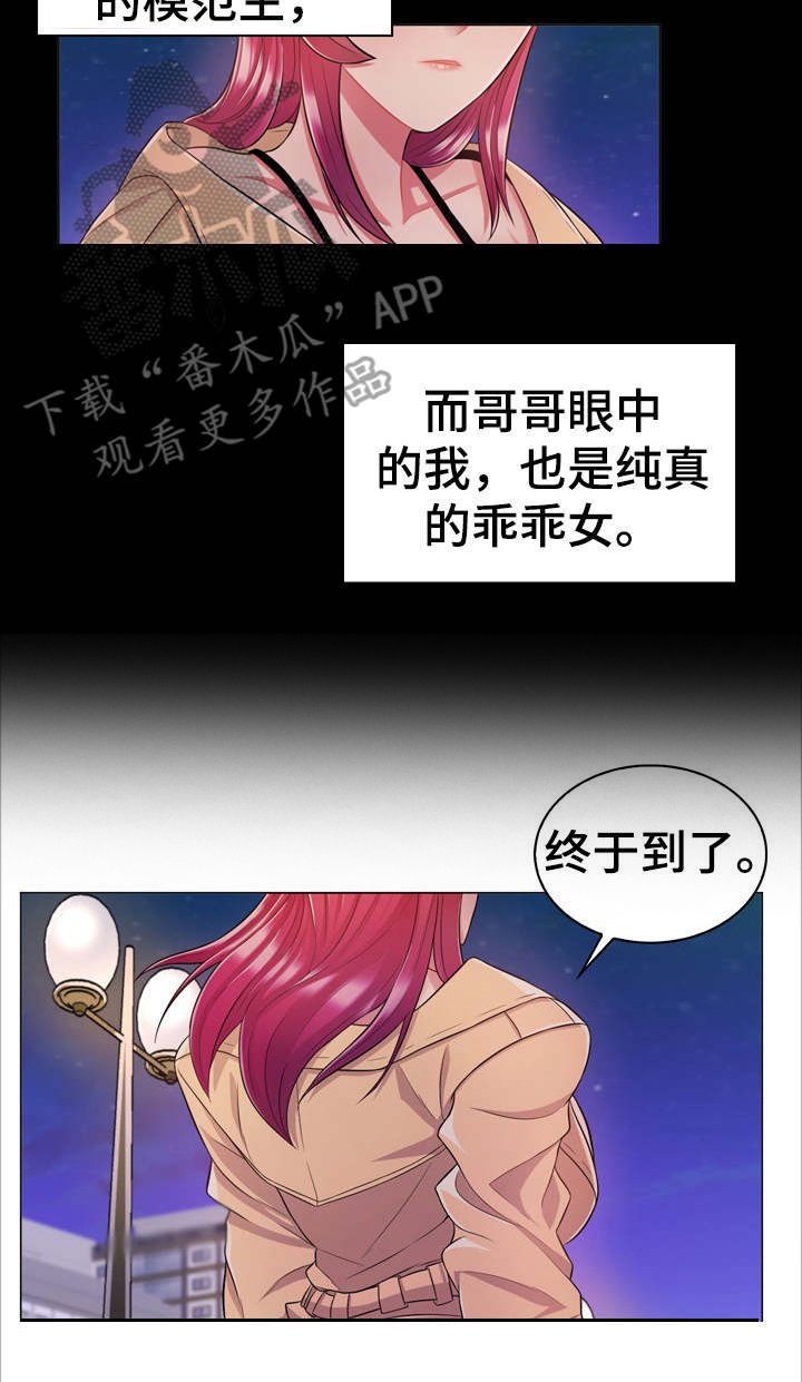 第6章：秘密基地