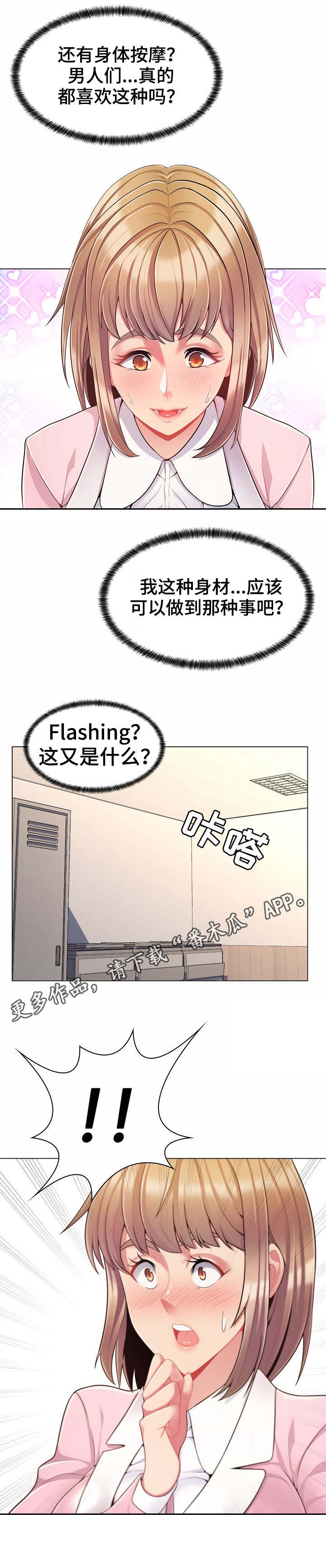 第7章：小网站