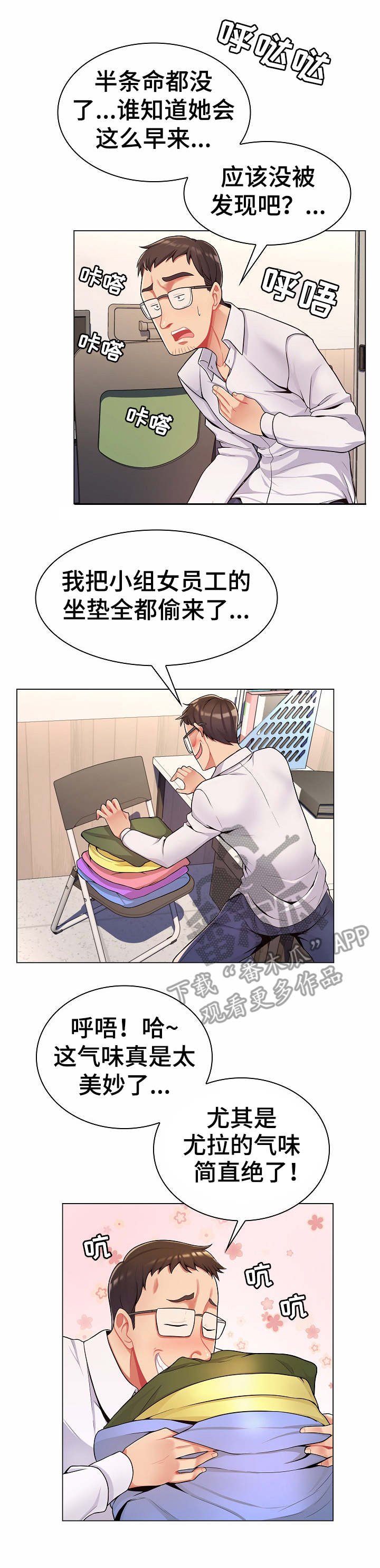 第8章：密会