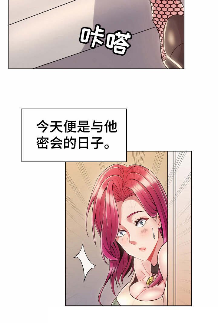 第8章：密会