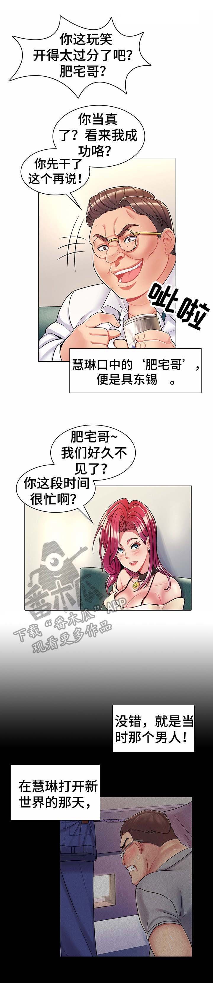 第9章：肥宅哥