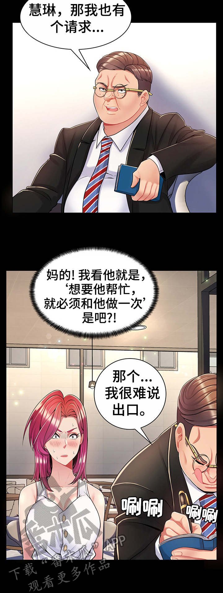 第9章：肥宅哥
