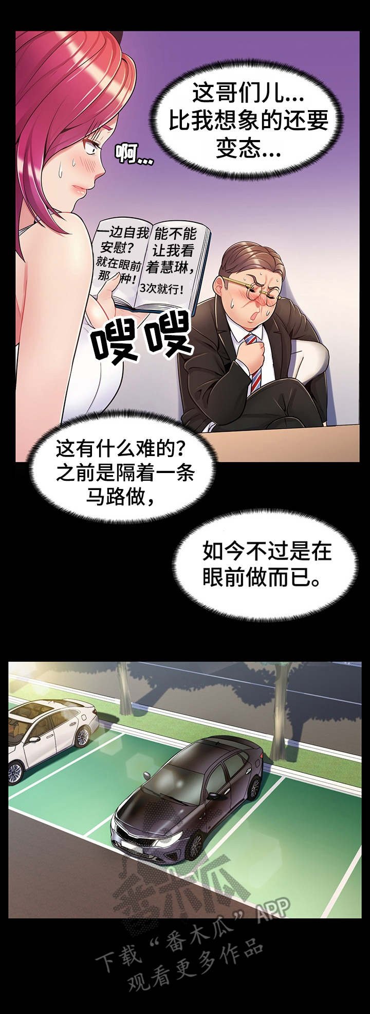 第9章：肥宅哥