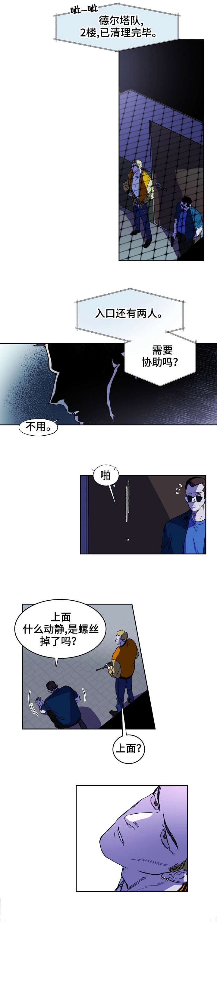 第1章：队长