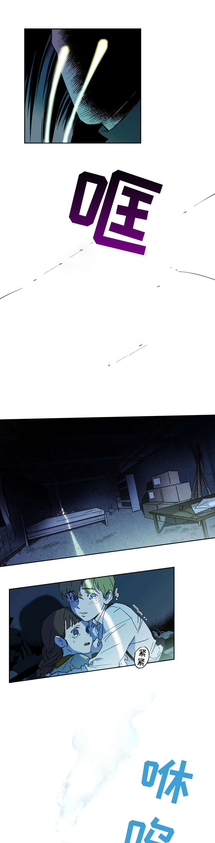 第1章：队长