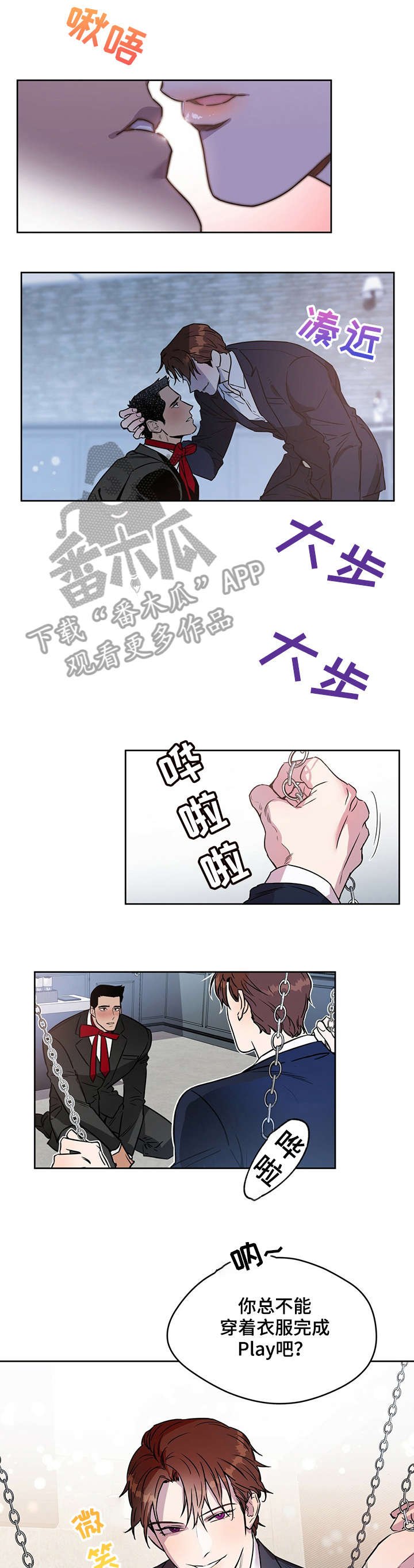 第10章：着迷