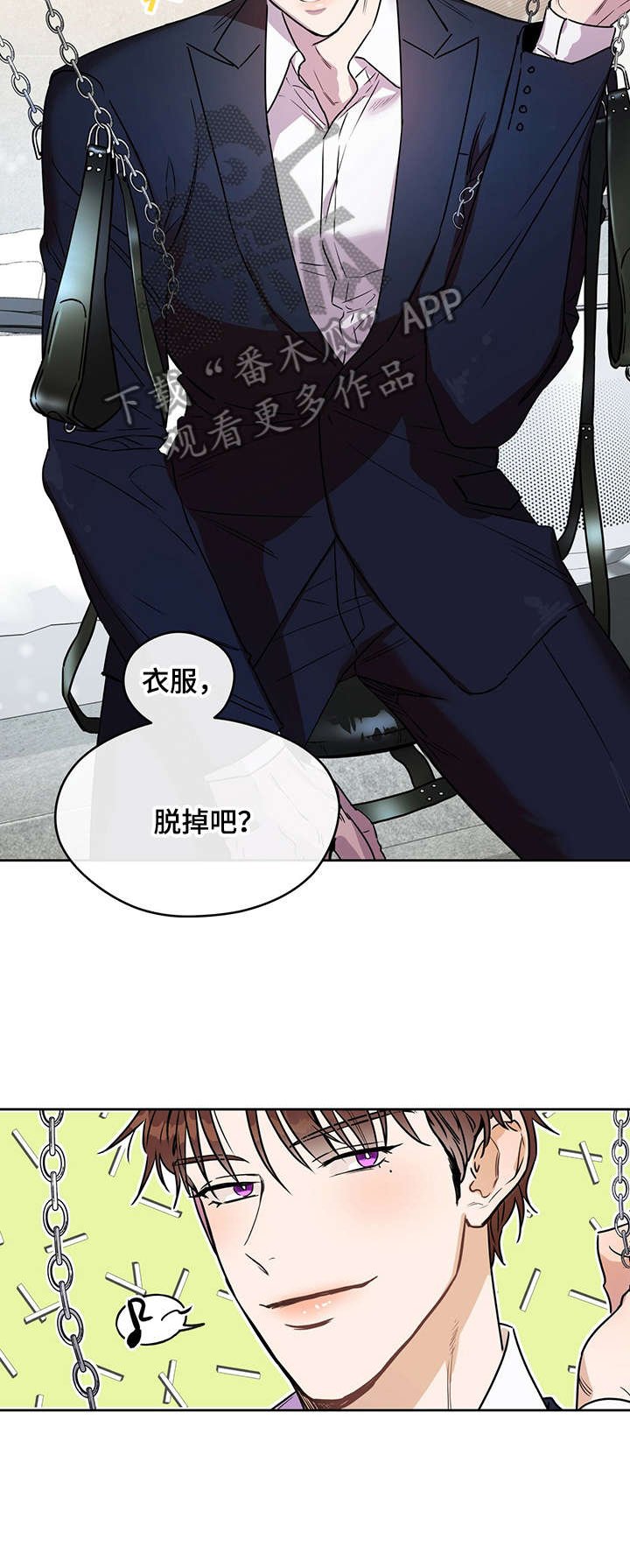 第10章：着迷