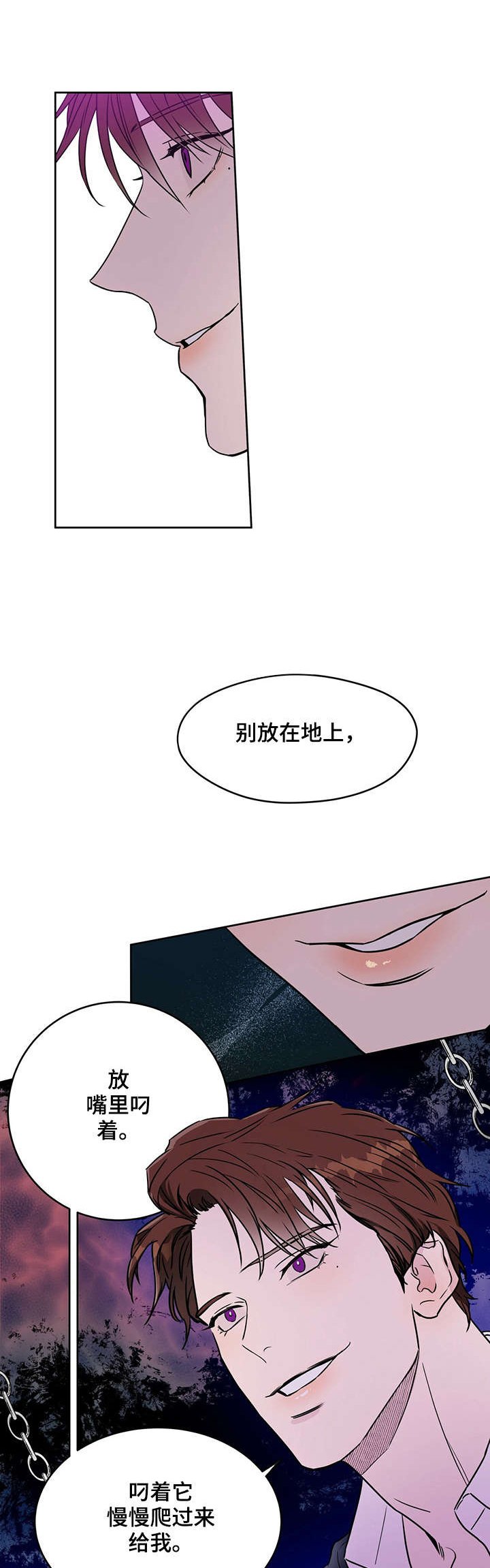 第10章：着迷