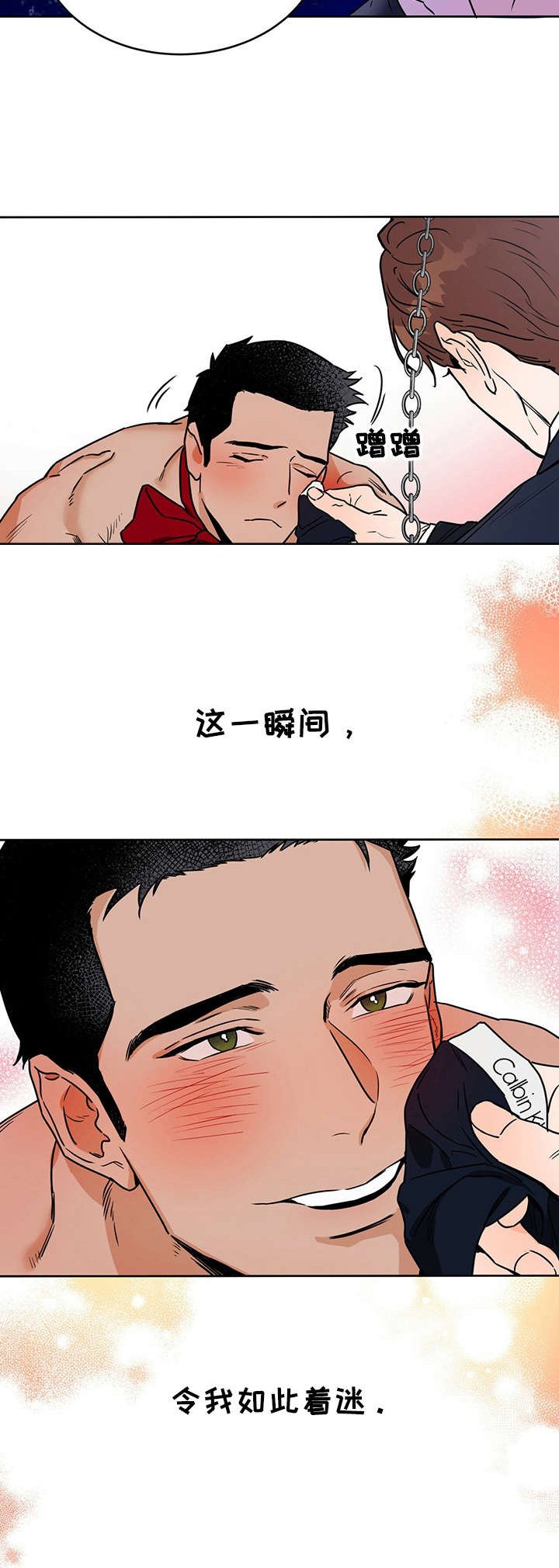 第10章：着迷
