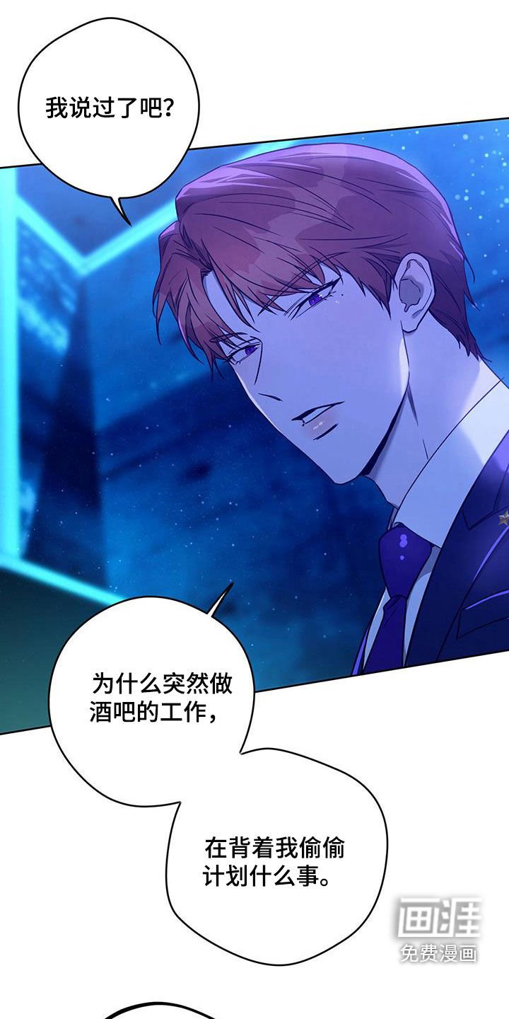 第100章：【第二季】拷问