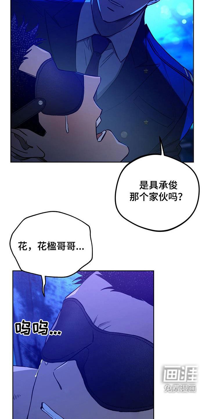 第100章：【第二季】拷问