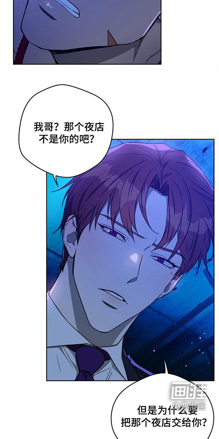第100章：【第二季】拷问