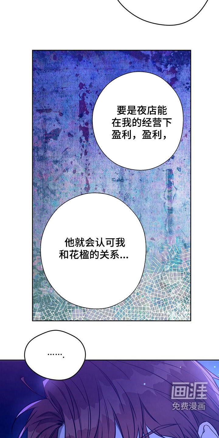 第100章：【第二季】拷问