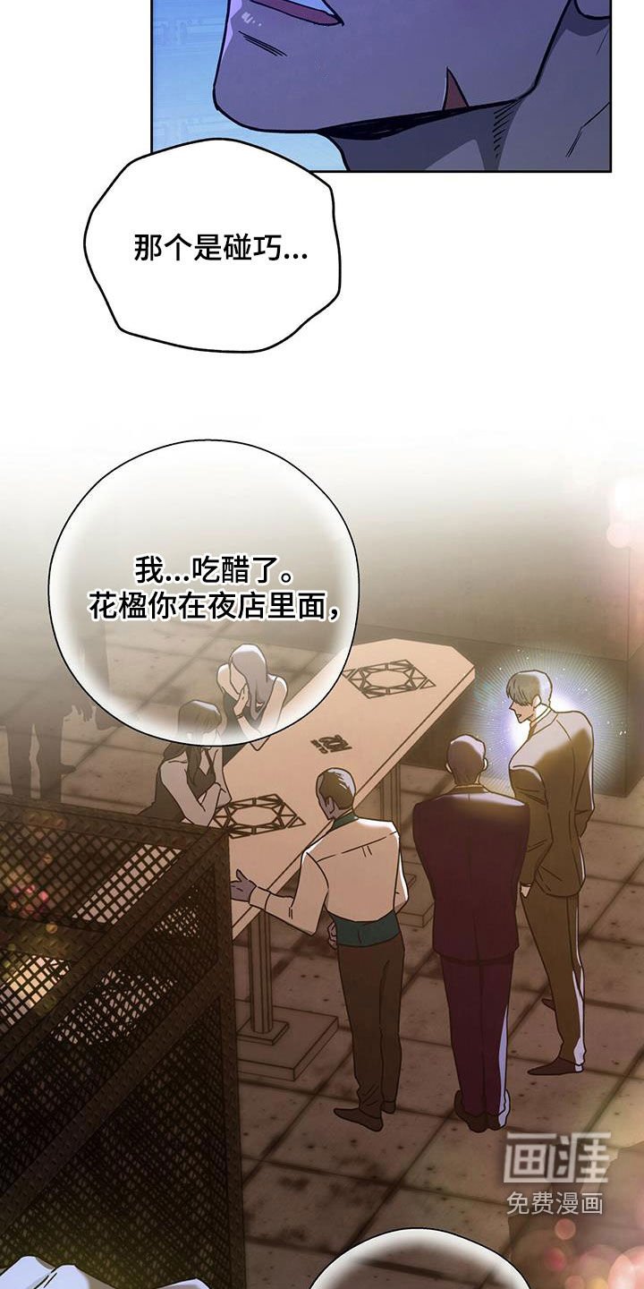 第100章：【第二季】拷问