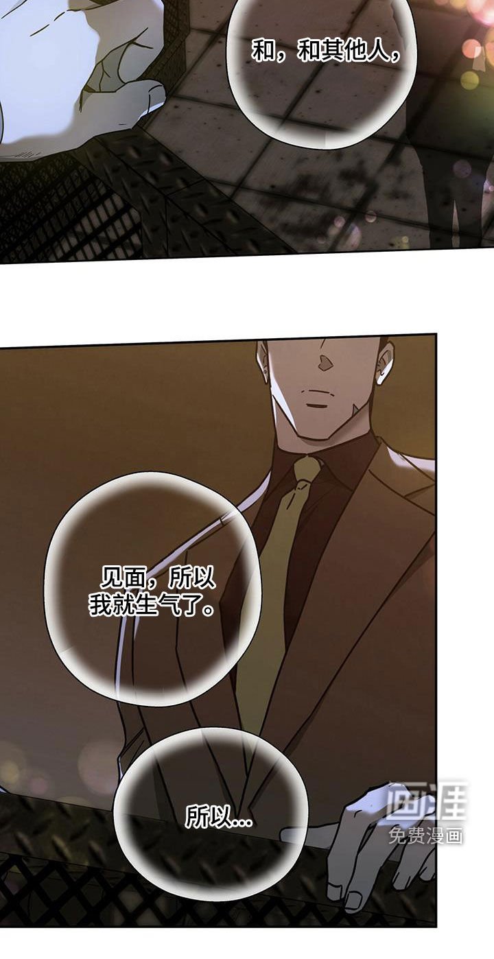第100章：【第二季】拷问