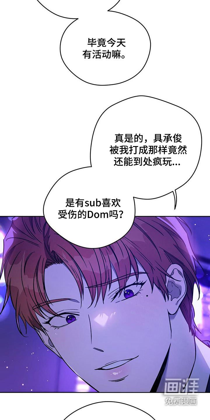 第101章：【第二季】唯一的主人