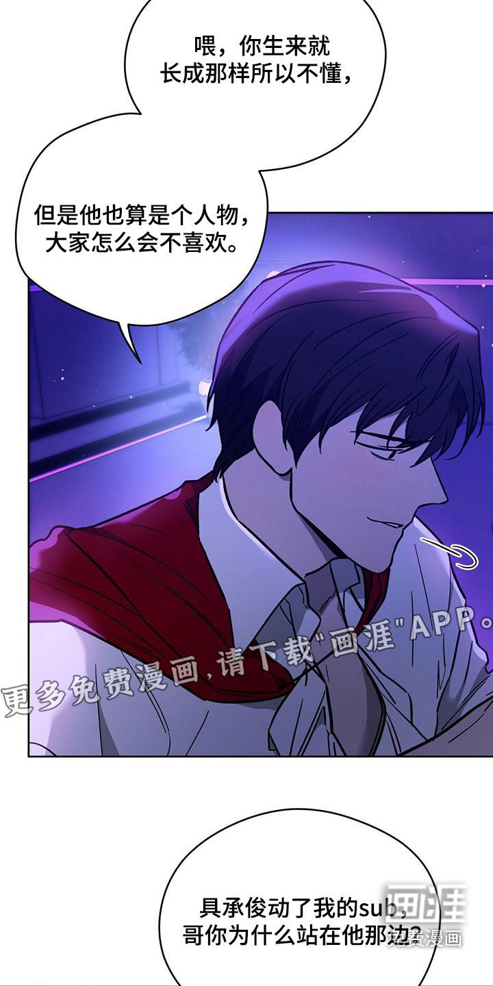 第101章：【第二季】唯一的主人