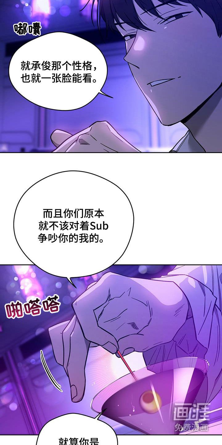第101章：【第二季】唯一的主人