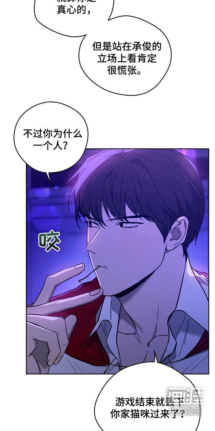 第101章：【第二季】唯一的主人