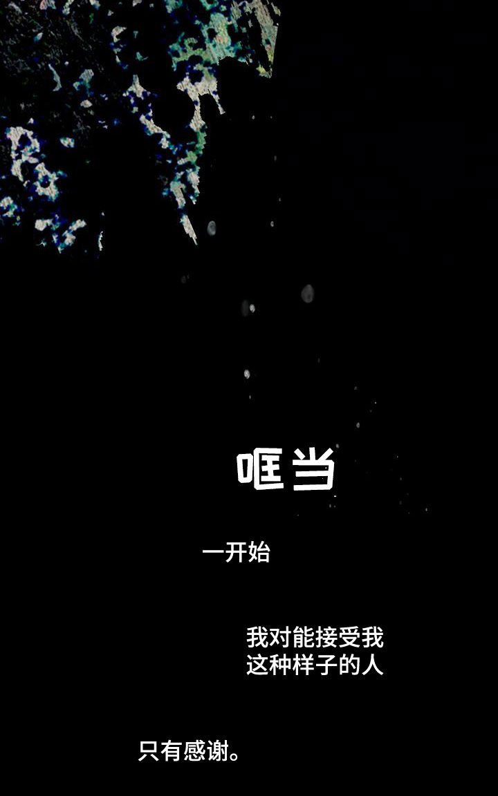 第101章：【第二季】唯一的主人