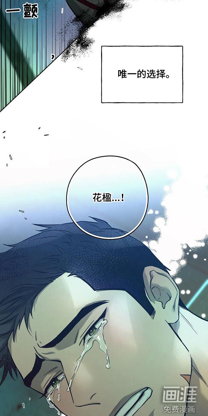 第101章：【第二季】唯一的主人