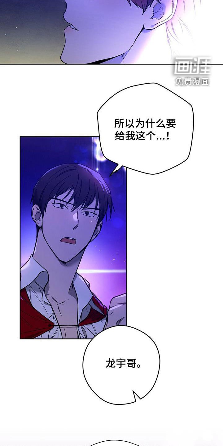 第102章：【第二季】爱