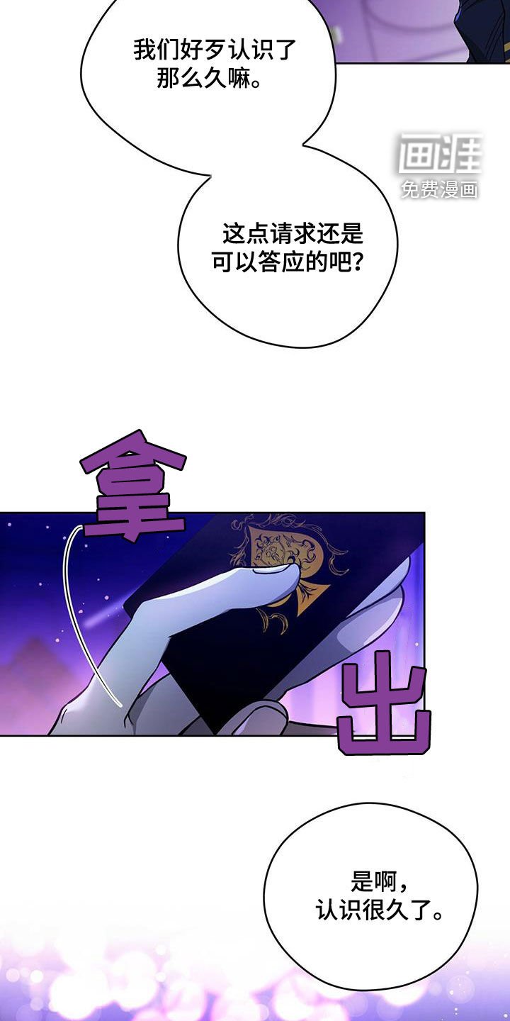 第102章：【第二季】爱