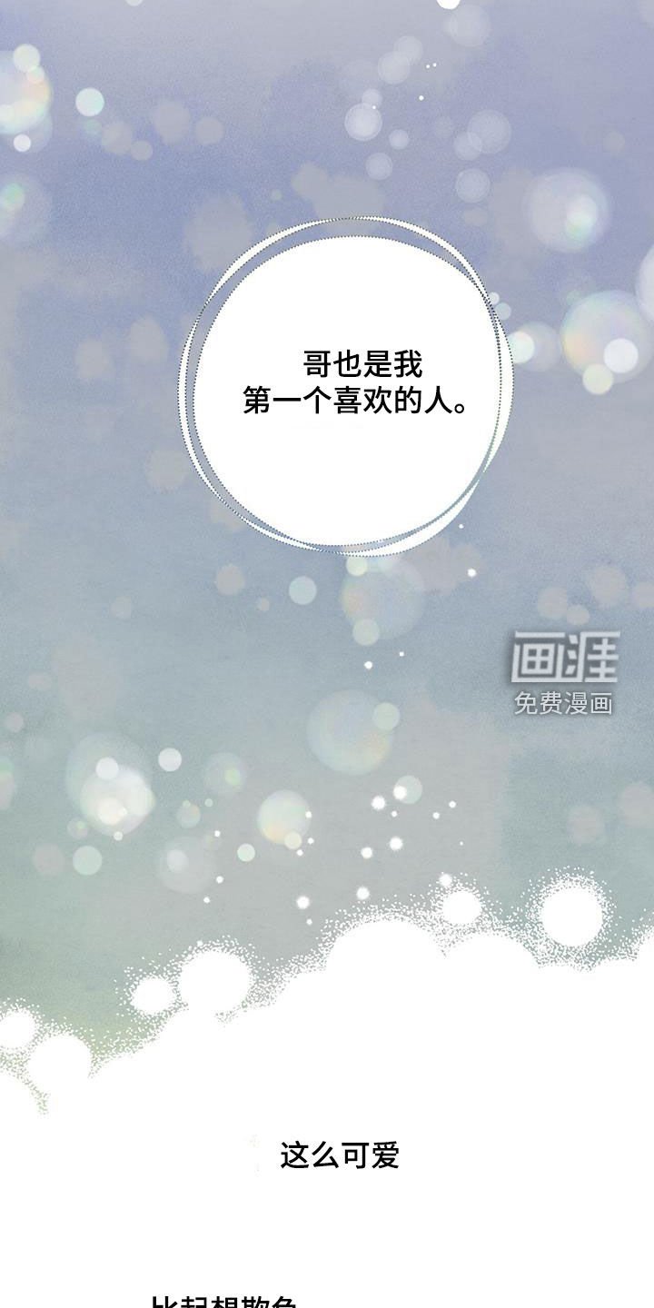 第102章：【第二季】爱