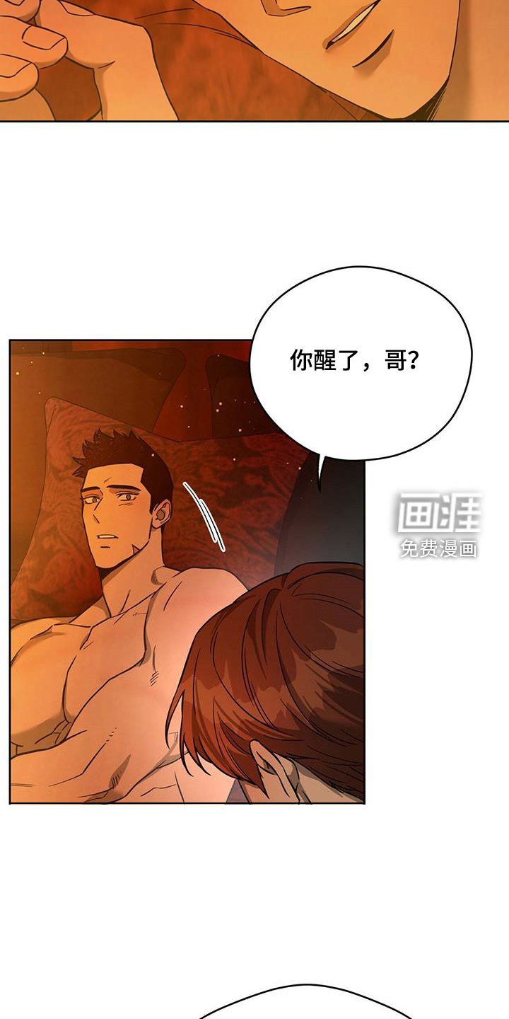 第103章：【第二季】骗子