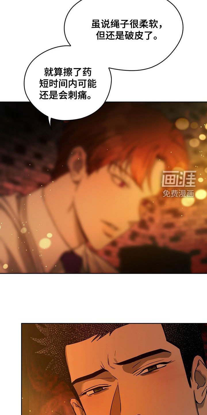 第103章：【第二季】骗子
